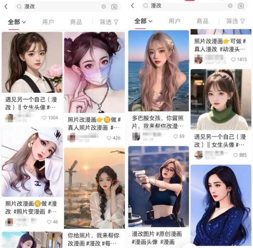 拆解小红书漫改小副业项目，从制作、引流到变现玩法